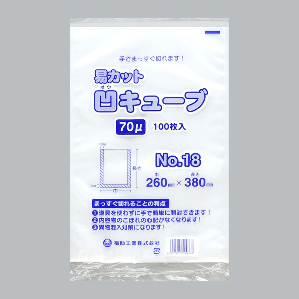 ポリ袋 易カット凹キューブ 70 No.18（260×380×0.07mm）福助工業