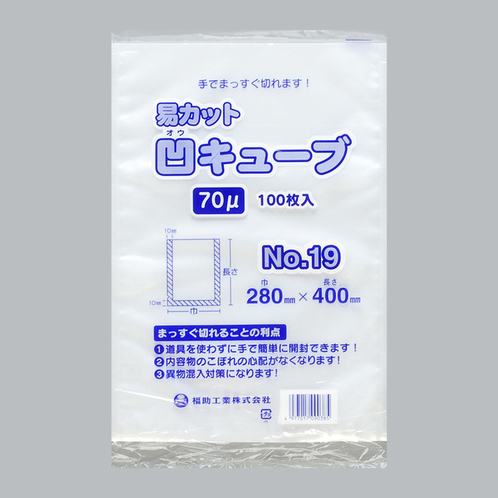 ポリ袋 易カット凹キューブ 70 No.19（280×400×0.07mm）福助工業