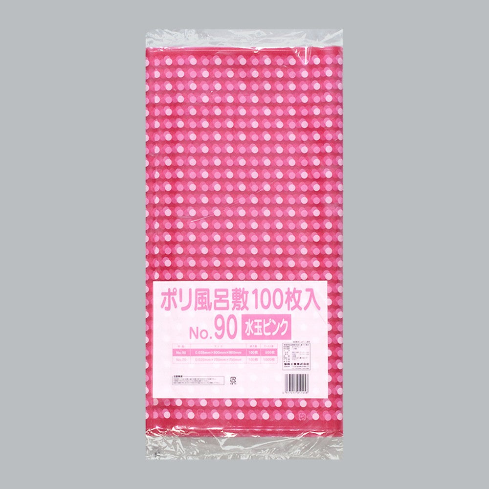 風呂敷 ポリ風呂敷 束包装 No.90 水玉ピンク（900×900×0.035mm）福助工業
