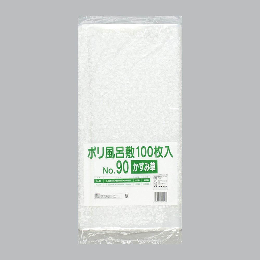 風呂敷 ポリ風呂敷 束包装 No.90 かすみ草（900×900×0.035mm）福助工業