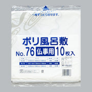 風呂敷 ポリ風呂敷 No.76 仏事用（760×760×0.03mm）福助工業