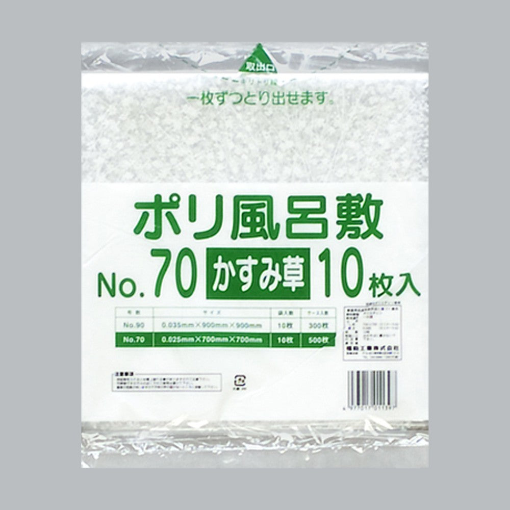 風呂敷 ポリ風呂敷 No.70 かすみ草（700×700×0.025mm）福助工業