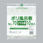 風呂敷 ポリ風呂敷 No.70 かすみ草（700×700×0.025mm）福助工業