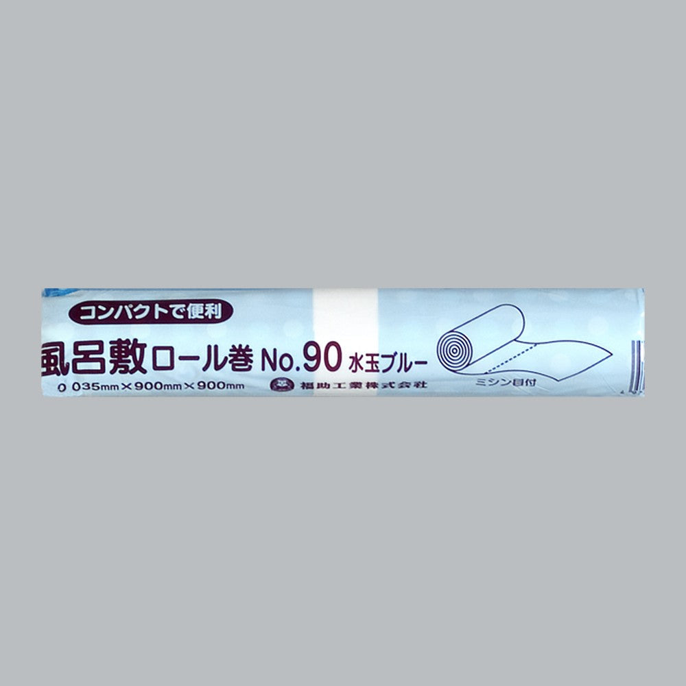 風呂敷 風呂敷ロール巻 No.90 水玉ブルー（900×900×0.035mm）福助工業