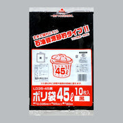ゴミ袋 業務用ポリ袋 45L LD35-45 黒（650×800×0.035mm）福助工業