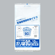 ゴミ袋 業務用ポリ袋 90L LD45-90 透明（900×1000×0.045mm）福助工業