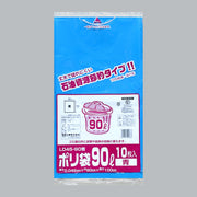 ゴミ袋 業務用ポリ袋 90L LD45-90 青（900×1000×0.045mm）福助工業