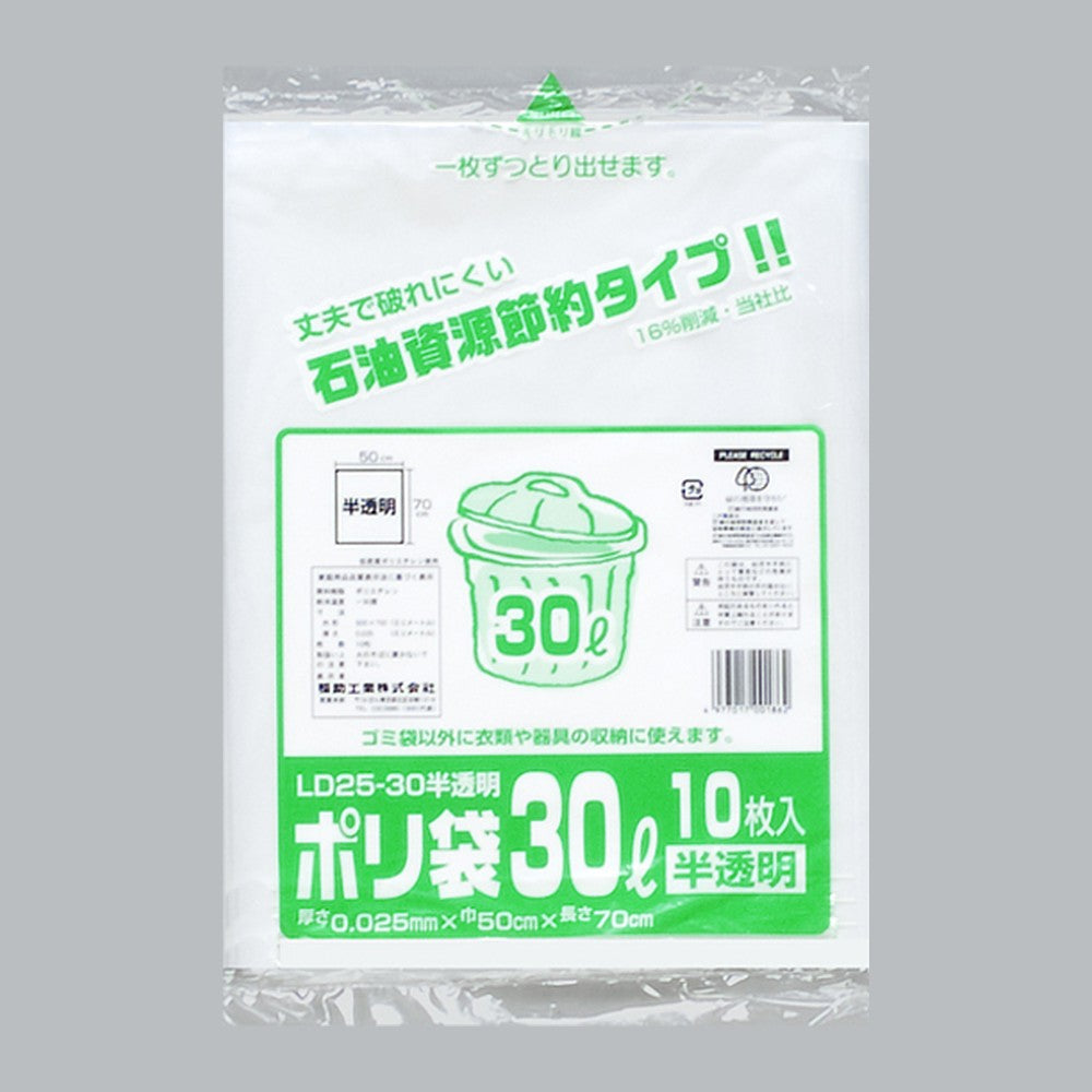 ゴミ袋 業務用ポリ袋 30L LD25-30 乳白半透明（500×700×0.025mm）福助工業