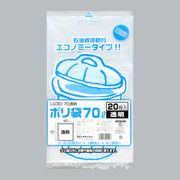 ゴミ袋 業務用ポリ袋 70L LD30-70 透明（800×900×0.03mm）福助工業