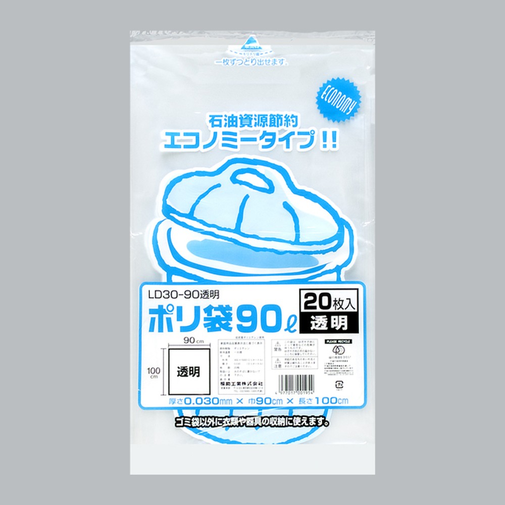 ゴミ袋 業務用ポリ袋 90L LD30-90 透明（900×1000×0.03mm）福助工業