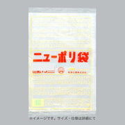 ポリ袋 ニューポリ規格袋0.02 Sタイプ(紐なし・紐付) No.13S（260×340mm）福助工業