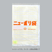 ポリ袋 ニューポリ規格袋0.02 Sタイプ(紐なし・紐付) No.15S（300×410mm）福助工業