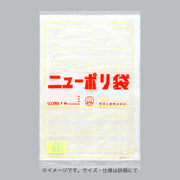 ポリ袋 ニューポリ規格袋0.02 Sタイプ(紐なし・紐付) No.12S(紐付)（230×300mm）福助工業