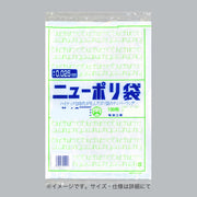 ポリ袋 ニューポリ規格袋0.025 Sタイプ(紐なし・紐付) No.12S（230×300mm）福助工業