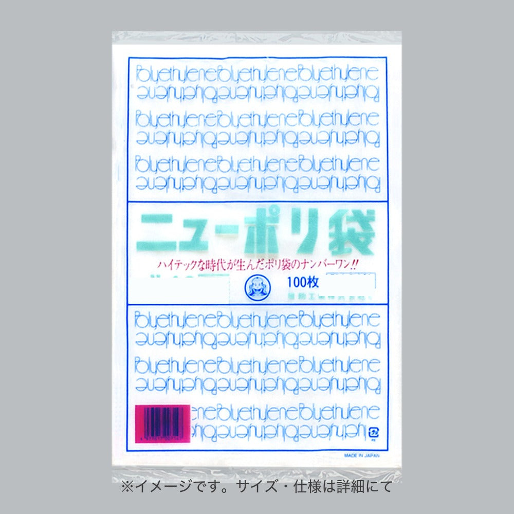 ポリ袋 ニューポリ規格袋0.03 Sタイプ(紐なし・紐付) No.12S（230×300mm）福助工業