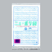 ポリ袋 ニューポリ規格袋0.03 Sタイプ(紐なし・紐付) No.11S(紐付)（200×270mm）福助工業