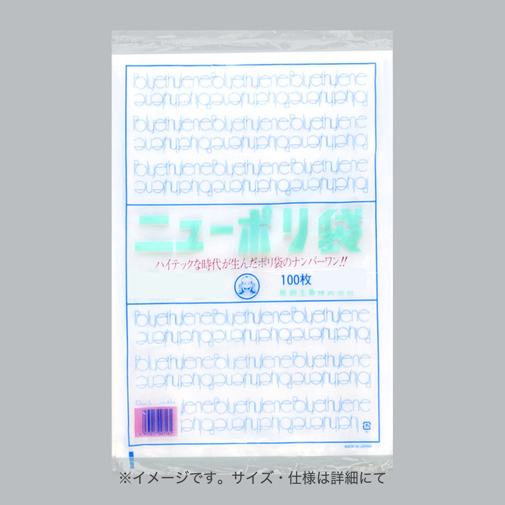 ポリ袋 ニューポリ規格袋0.03 Sタイプ(紐なし・紐付) No.14S(紐付)（280×380mm）福助工業