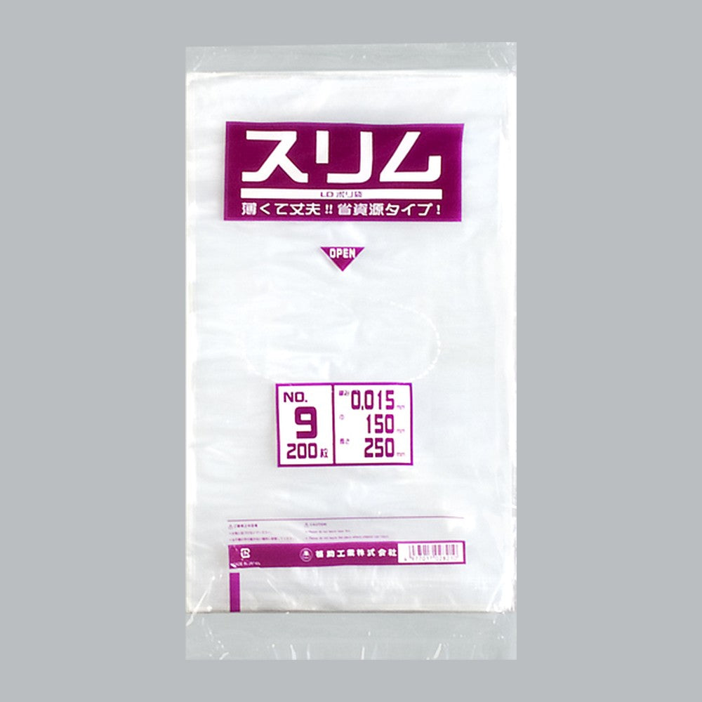 ポリ袋 スリムLDポリ袋 0.015 No.9（150×250×0.015mm）福助工業