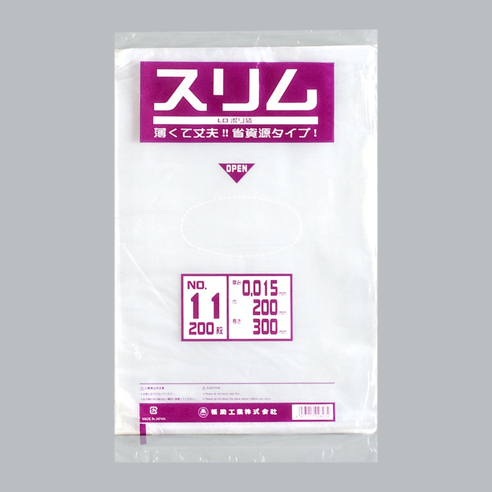 ポリ袋 スリムLDポリ袋 0.015 No.11（200×300×0.015mm）福助工業