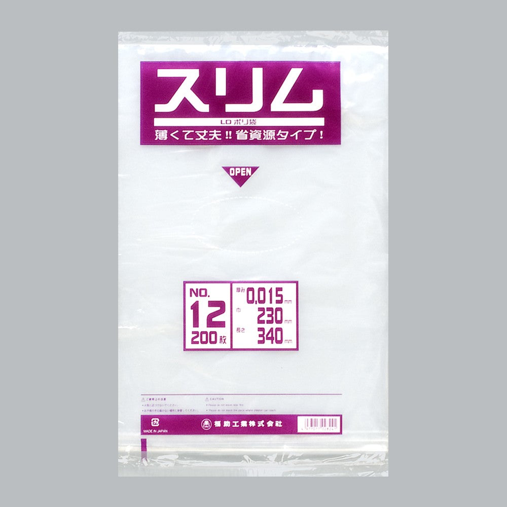 ポリ袋 スリムLDポリ袋 0.015 No.12（230×340×0.015mm）福助工業