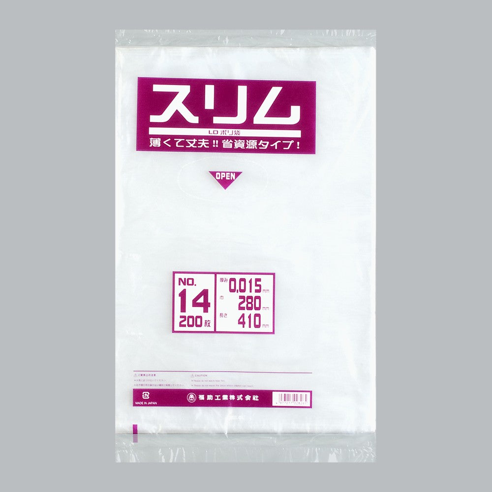ポリ袋 スリムLDポリ袋 0.015 No.14（280×410×0.015mm）福助工業