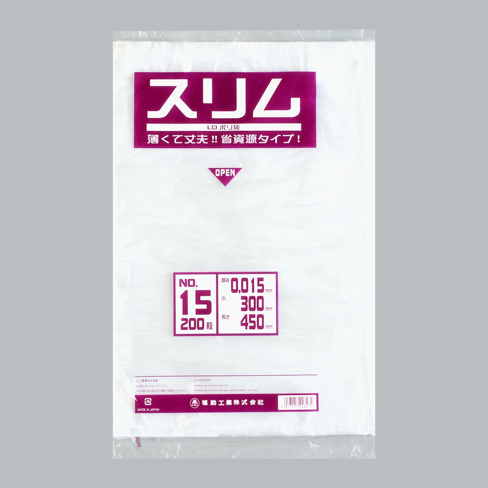 ポリ袋 スリムLDポリ袋 0.015 No.15（300×450×0.015mm）福助工業