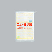 ポリ袋 ニューポリ規格袋0.02 紐付 No.14(紐付)（280×410mm）福助工業
