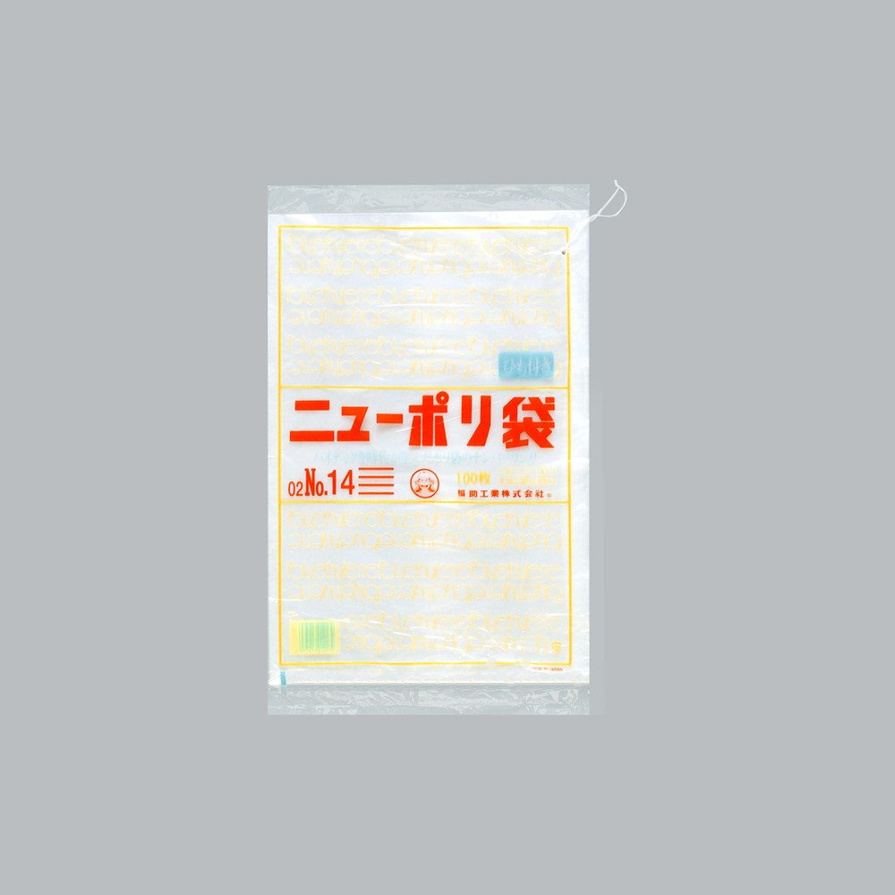 ポリ袋 ニューポリ規格袋0.02 紐付 No.14(紐付)（280×410mm）福助工業
