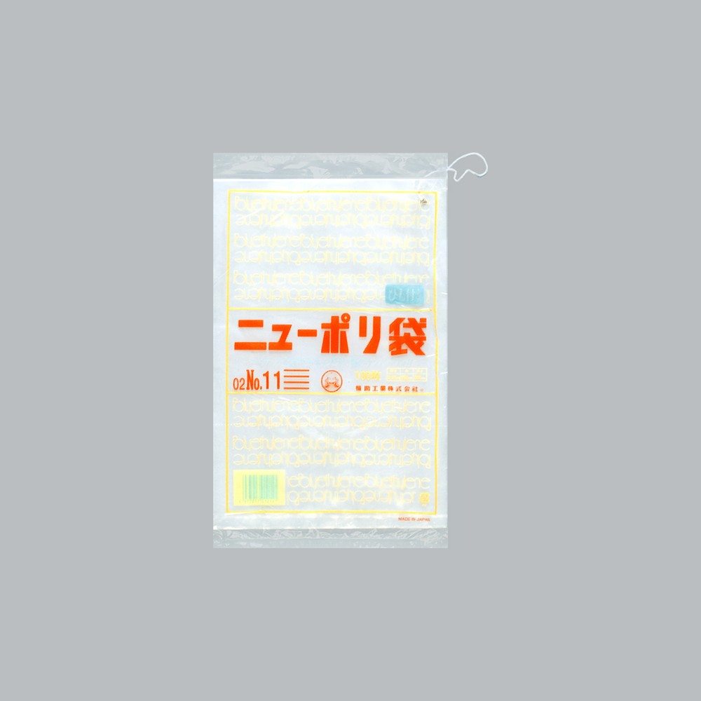ポリ袋 ニューポリ規格袋0.02 紐付 No.11(紐付)（200×300mm）福助工業
