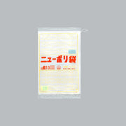 ポリ袋 ニューポリ規格袋0.02 紐付 No.13(紐付)（260×380mm）福助工業
