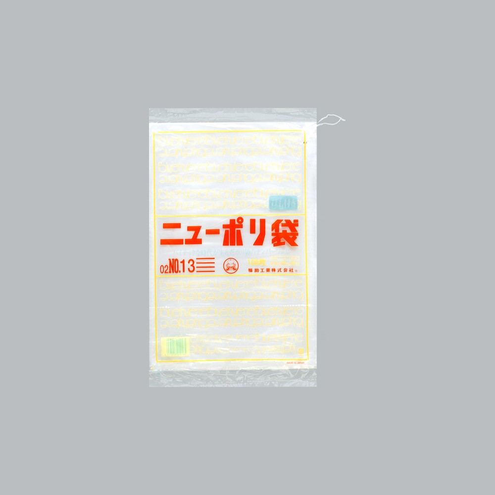 ポリ袋 ニューポリ規格袋0.02 紐付 No.13(紐付)（260×380mm）福助工業