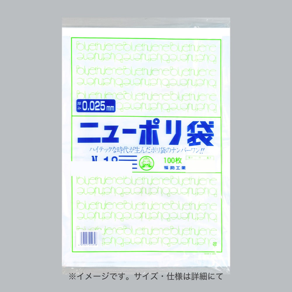ポリ袋 ニューポリ規格袋0.025 4穴 No.18（380×530mm）福助工業