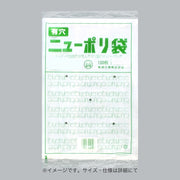 ポリ袋 ニューポリ規格袋0.03 4穴 No.12（230×340mm）福助工業