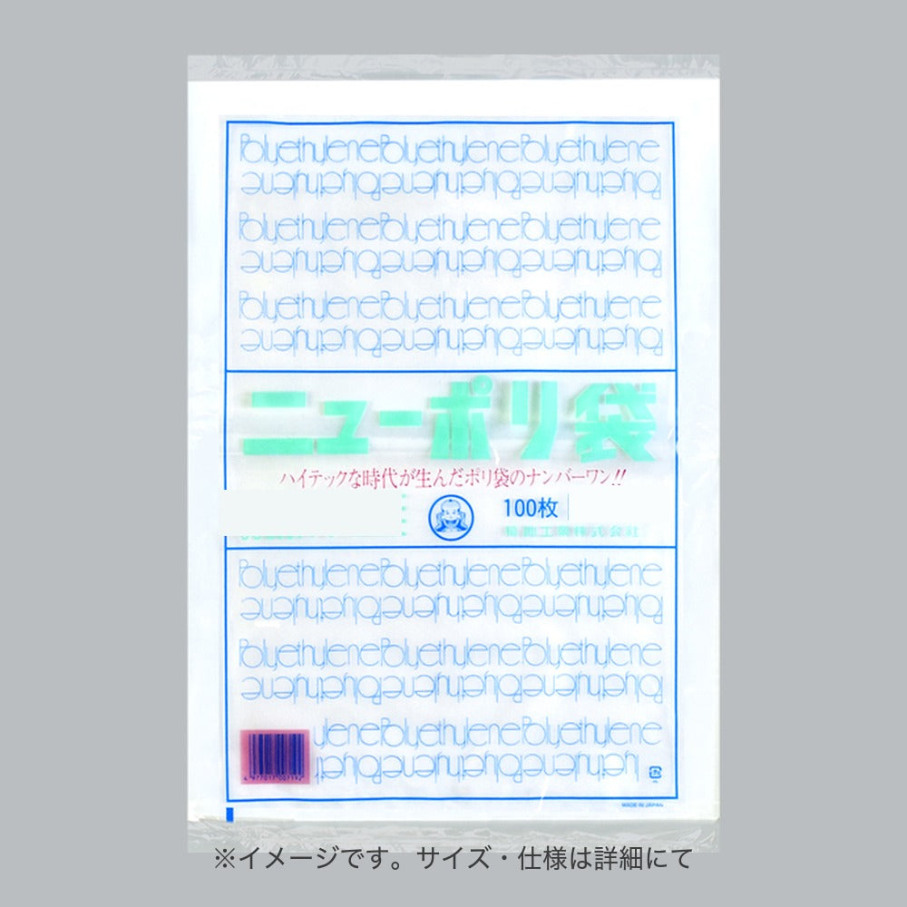ポリ袋 ニューポリ規格袋0.03 4穴 No.17（360×500mm）福助工業