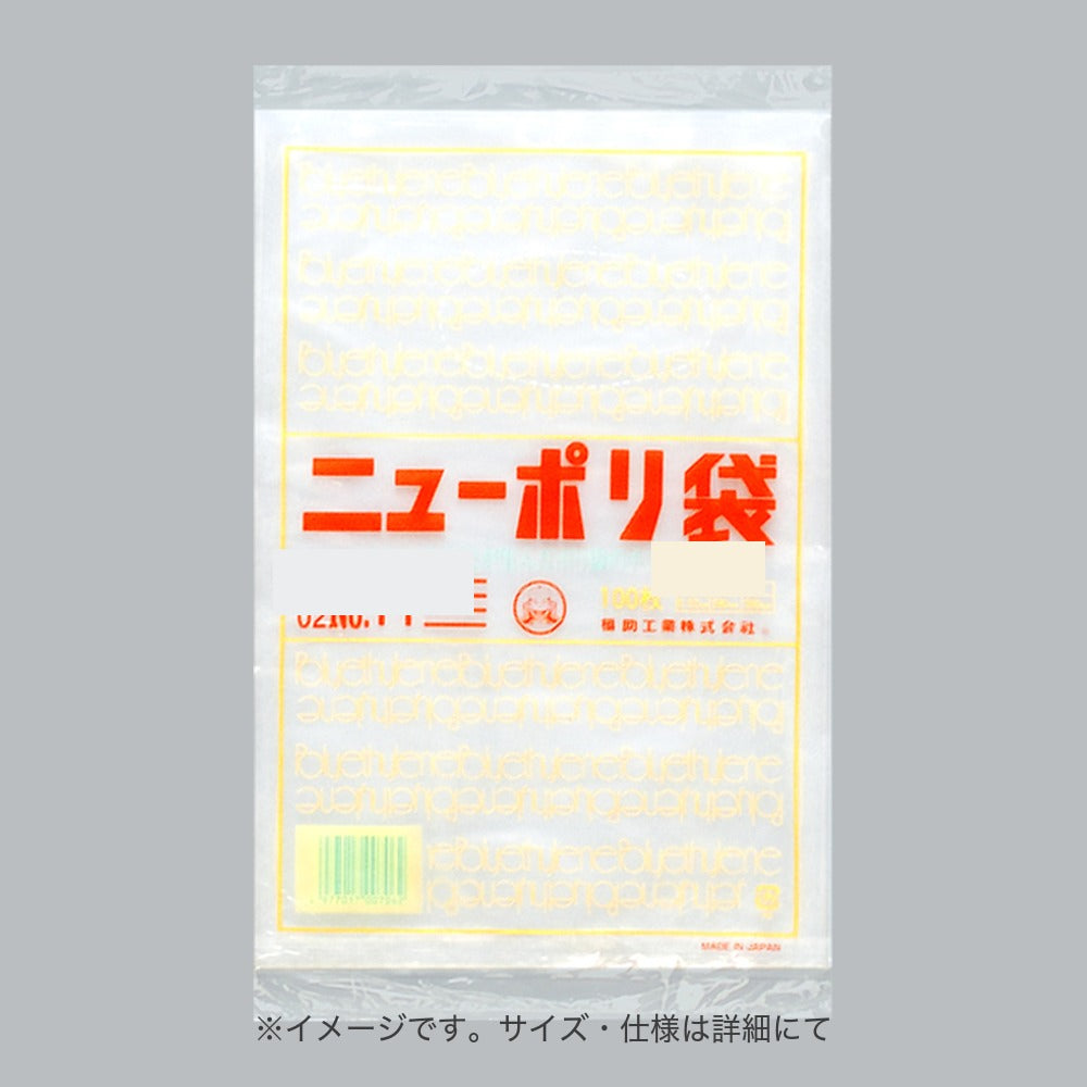ポリ袋 ニューポリ規格袋0.02 4穴 No.11（200×300mm）福助工業