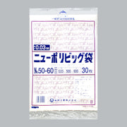 ポリ袋 ニューポリビッグ袋 No.50-60（500×600×0.03mm）福助工業