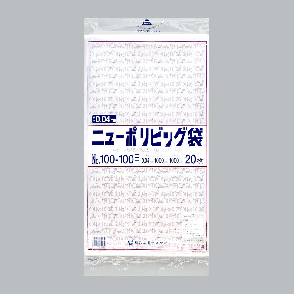 ポリ袋 ニューポリビッグ袋 No.100-100（1000×1000×0.04mm）福助工業