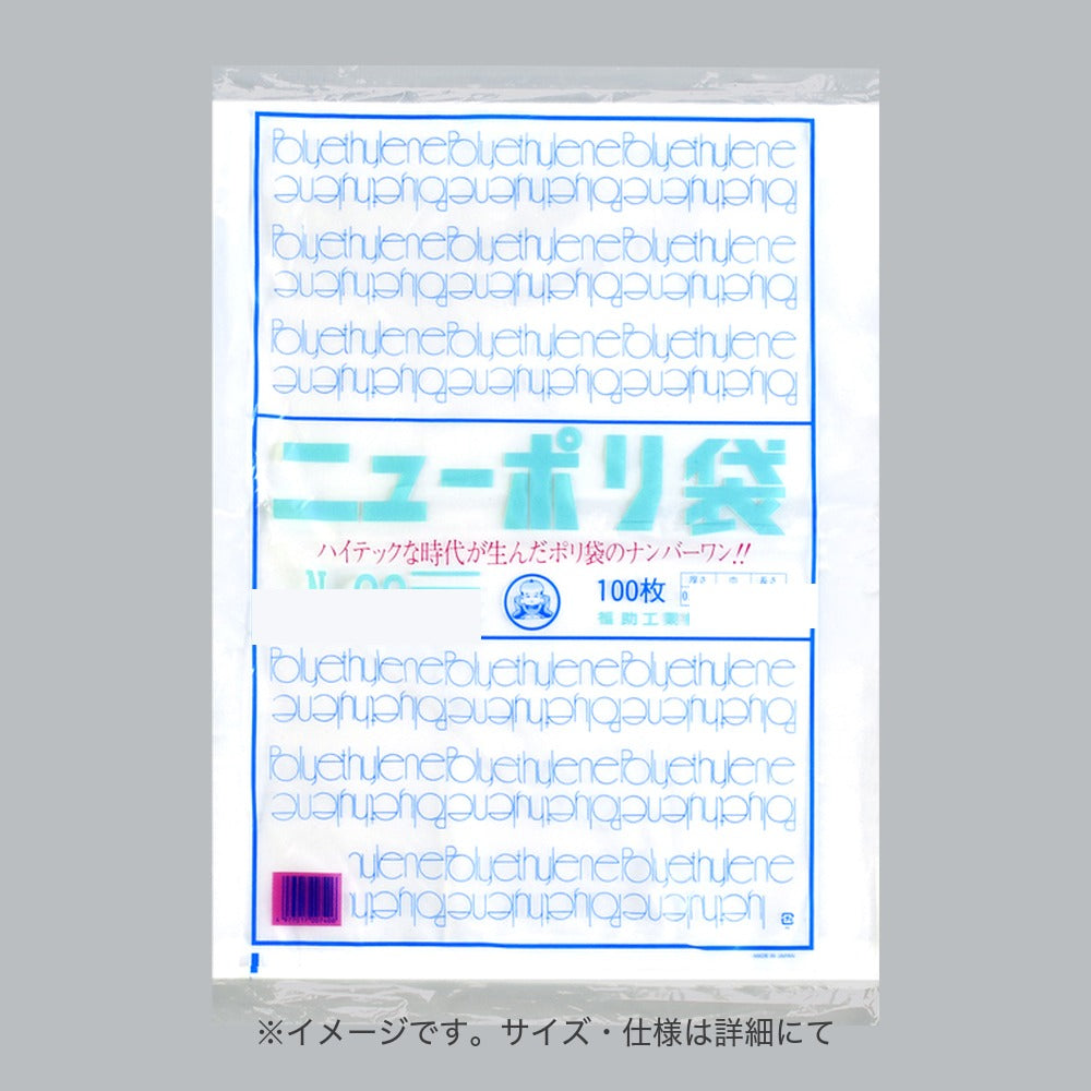 ポリ袋 ニューポリ規格袋0.03 4穴 No.20（460×600mm）福助工業