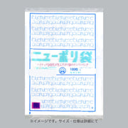 ポリ袋 ニューポリ規格袋0.03 4穴 No.20（460×600mm）福助工業