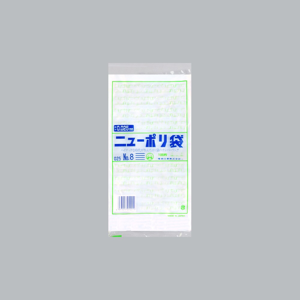 ポリ袋 ニューポリ規格袋0.025 No.8（130×250mm）福助工業