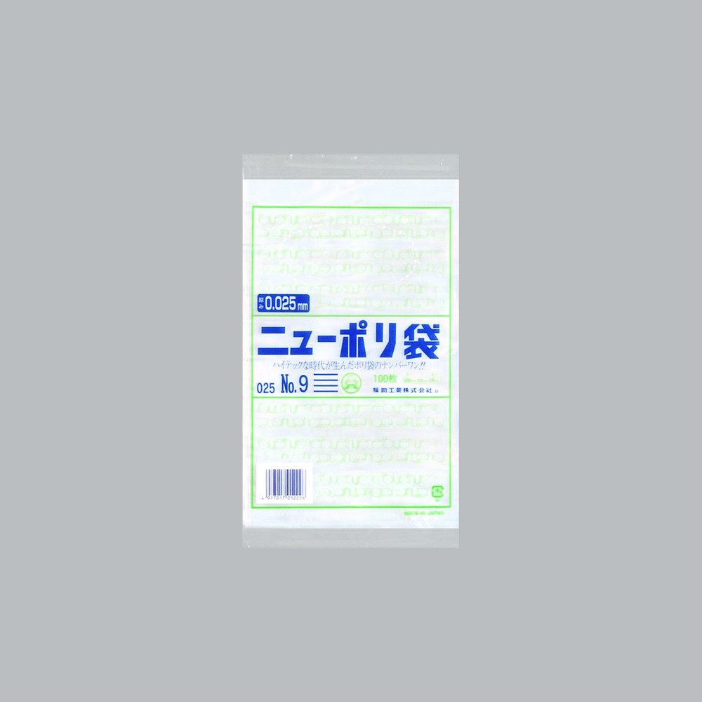 ポリ袋 ニューポリ規格袋0.025 No.9（150×250mm）福助工業