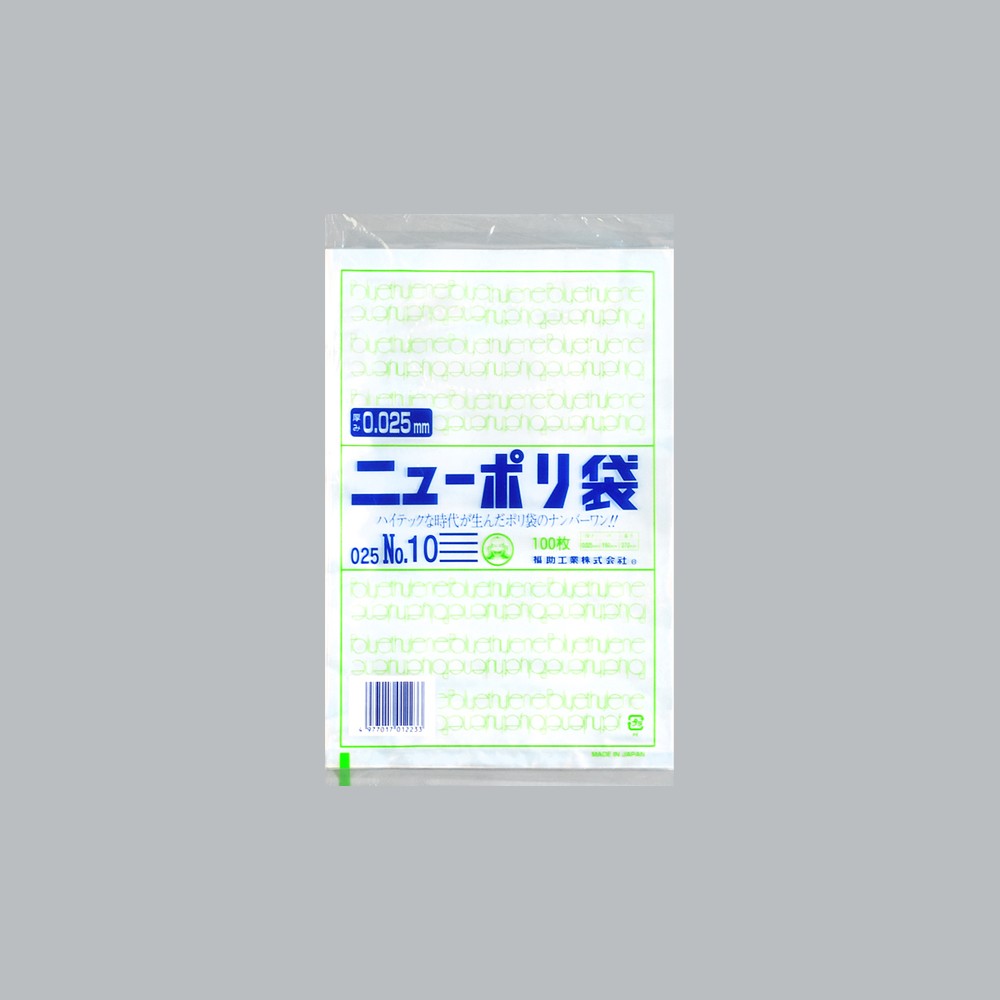 ポリ袋 ニューポリ規格袋0.025 No.10（180×270mm）福助工業
