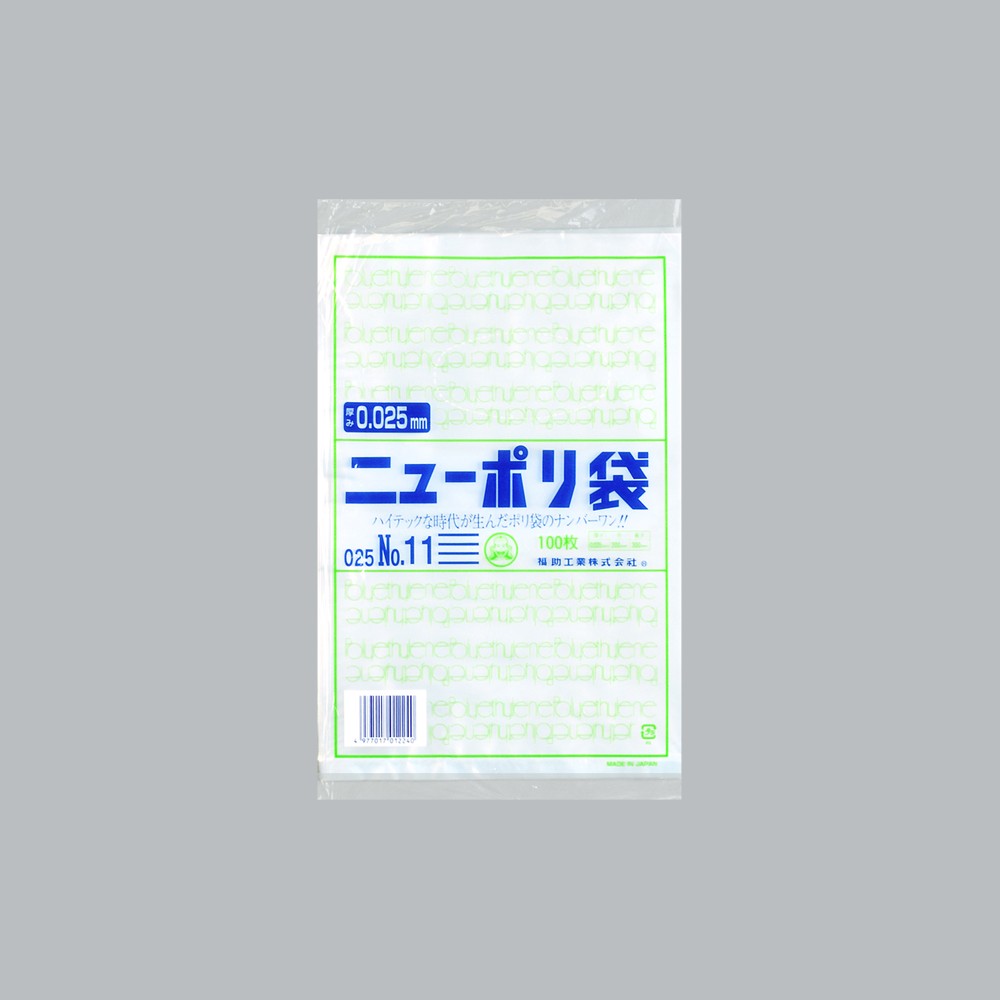 ポリ袋 ニューポリ規格袋0.025 No.11（200×300mm）福助工業