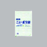 ポリ袋 ニューポリ規格袋0.025 No.13（260×380mm）福助工業
