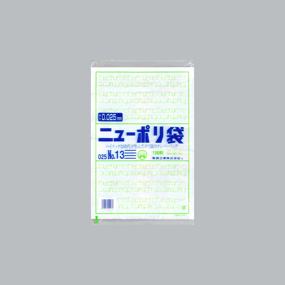 ポリ袋 ニューポリ規格袋0.025 No.13（260×380mm）福助工業