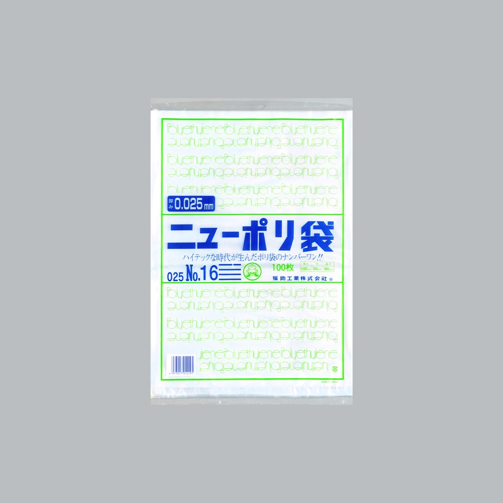 ポリ袋 ニューポリ規格袋0.025 No.16（340×480mm）福助工業