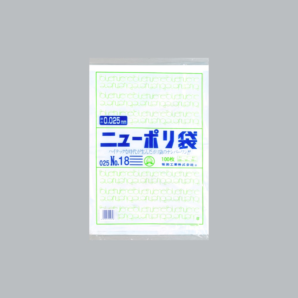ポリ袋 ニューポリ規格袋0.025 No.18（380×530mm）福助工業