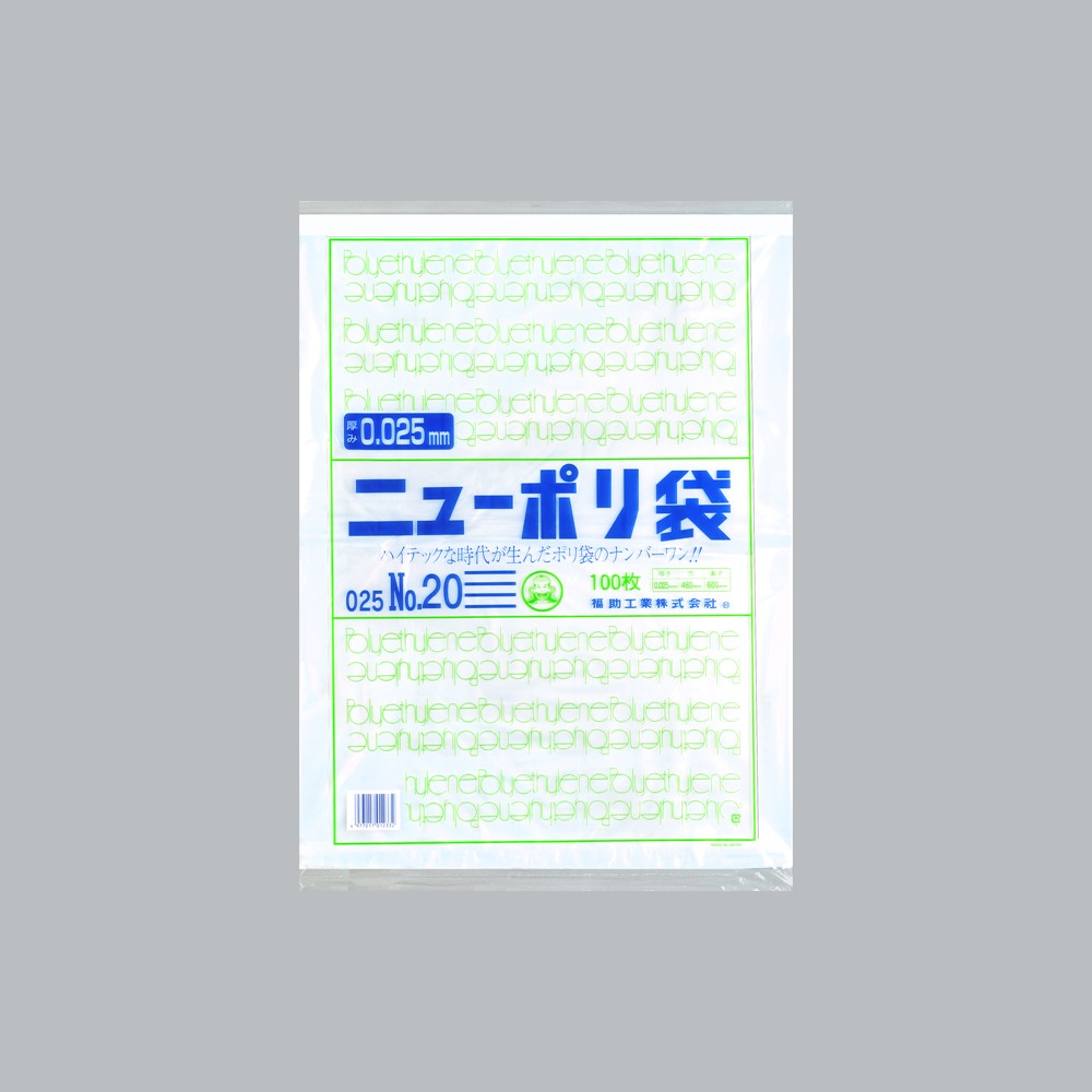 ポリ袋 ニューポリ規格袋0.025 No.20（460×600mm）福助工業