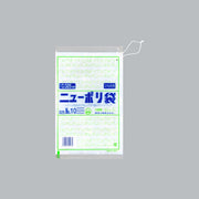 ポリ袋 ニューポリ規格袋0.025 紐付 No.10(紐付)（180×270mm）福助工業