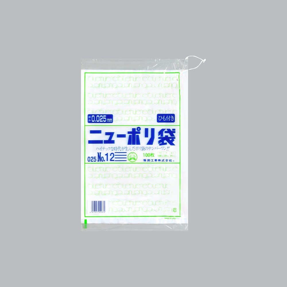 ポリ袋 ニューポリ規格袋0.025 紐付 No.12(紐付)（230×340mm）福助工業